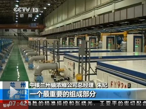 Photo of Lanzhou Enrichment Plant